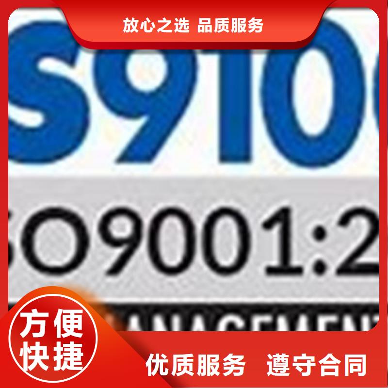 AS9100体系认证当地有审核员