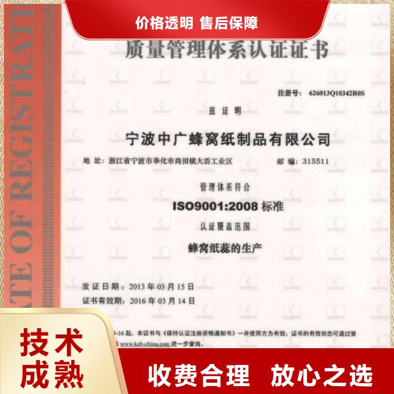 樟木头镇QC080000管理体系认证出证快