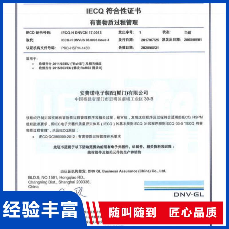 樟木头镇QC080000管理体系认证出证快