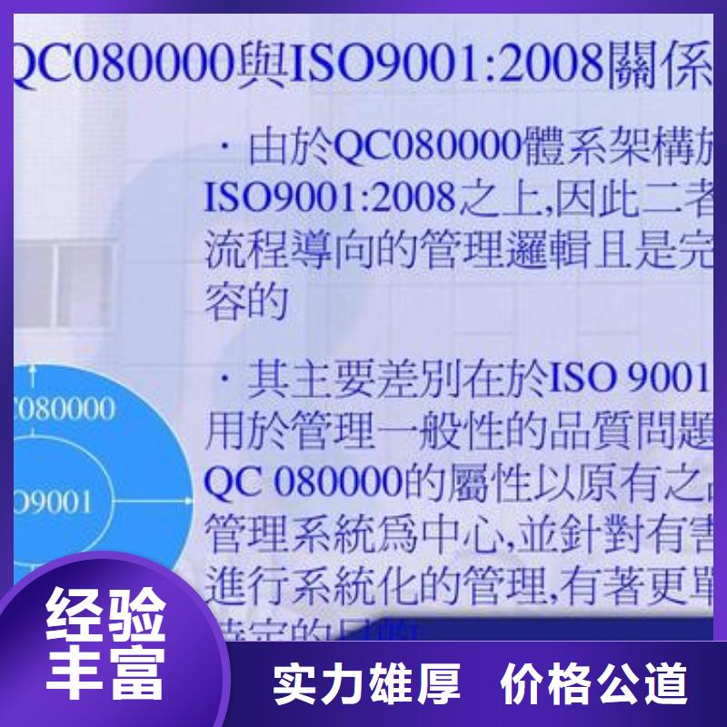 QC080000认证FSC认证欢迎询价