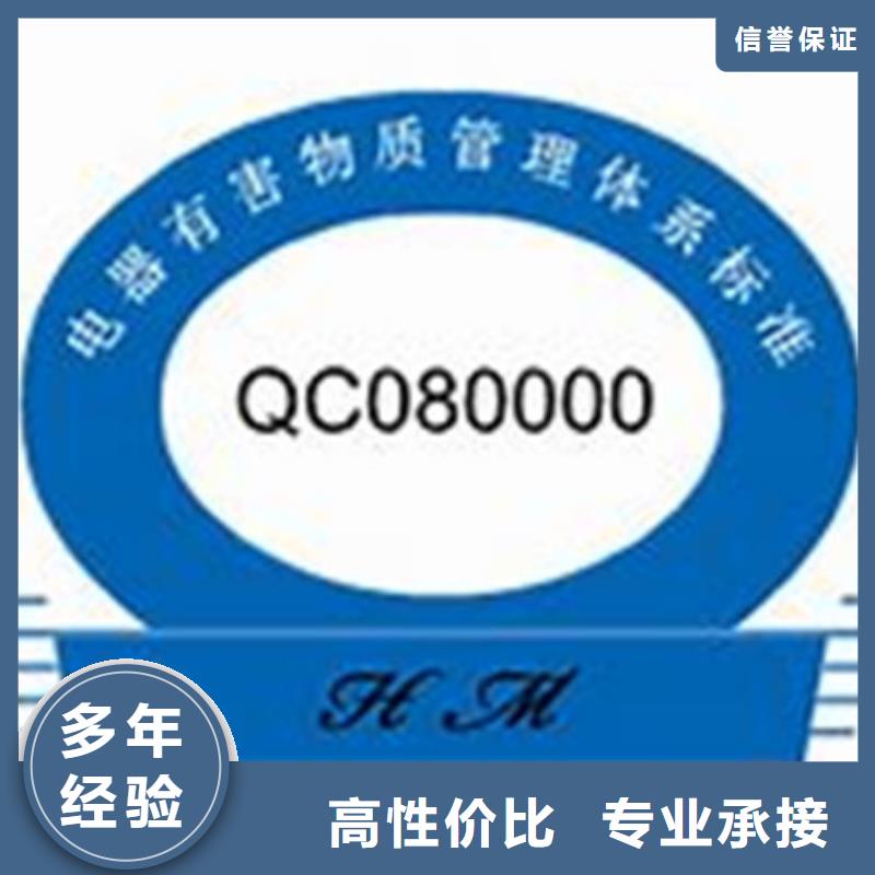 南区街道QC080000管理体系认证