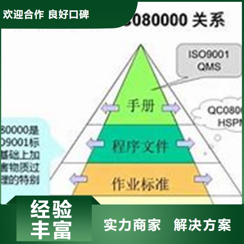 QC080000认证ISO13485认证高性价比