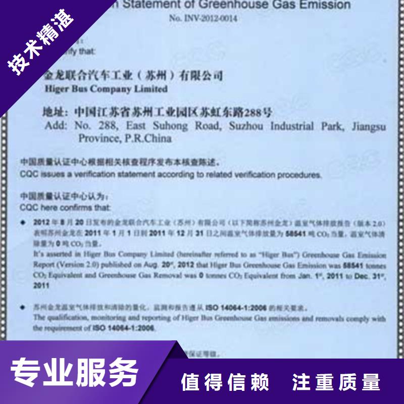 ISO14064认证ISO13485认证实力强有保证