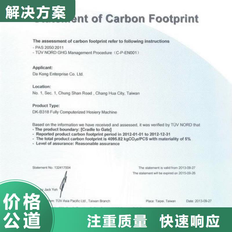 ISO14064认证-ISO10012认证售后保障