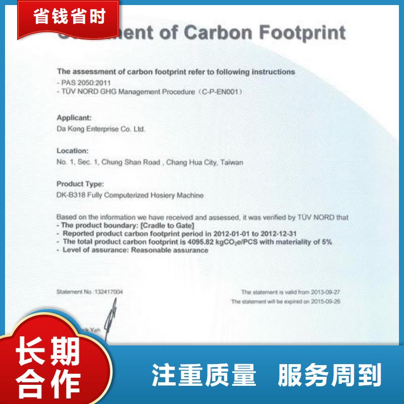 ISO14064碳排放认证出证快