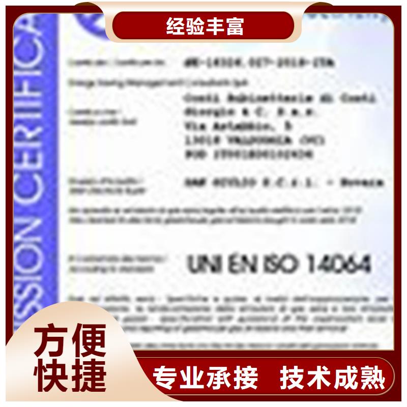 ISO14064认证ISO13485认证实力强有保证