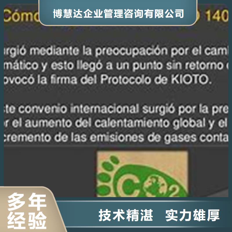 ISO14064认证-ISO10012认证售后保障