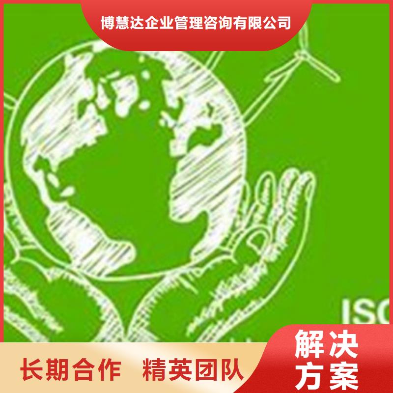 ISO14064认证ISO13485认证明码标价