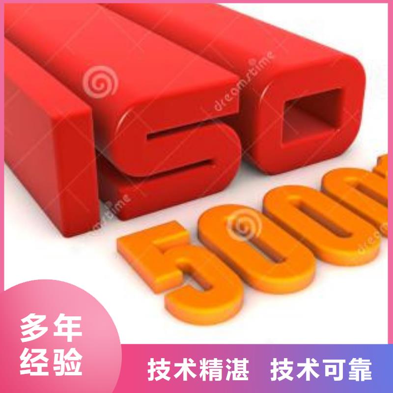 【ISO50001认证FSC认证口碑商家】