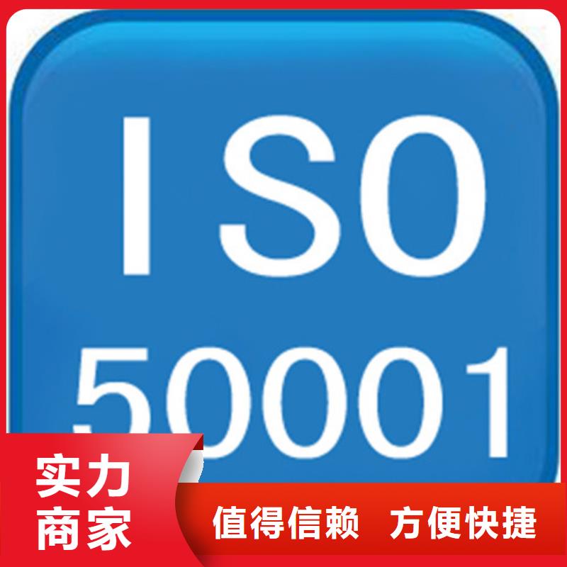 ISO50001能源管理体系认证有补贴