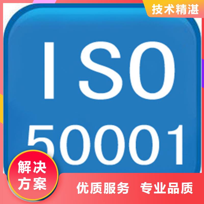 ISO50001认证ISO14000\ESD防静电认证实力商家