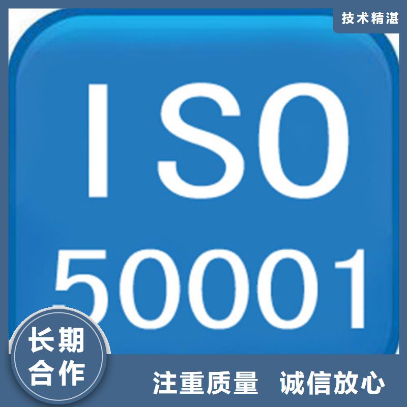 【ISO50001认证ISO13485认证一站搞定】