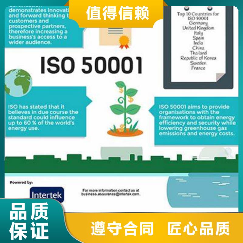 ISO50001能源认证机构有几家