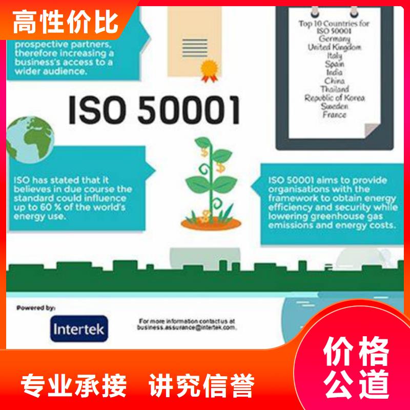 ISO50001认证,ISO13485认证案例丰富