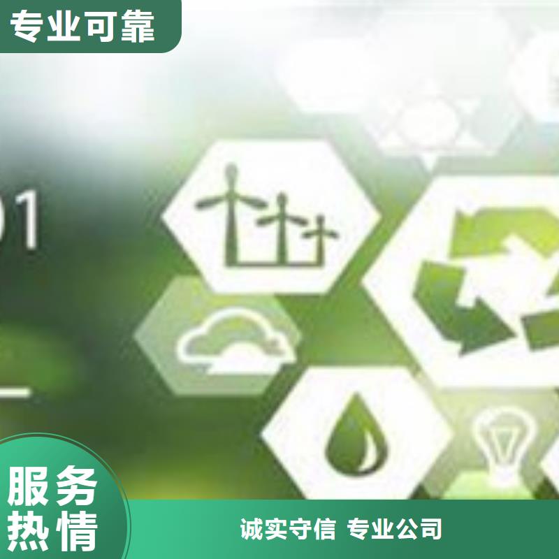 ISO45001能源管理体系认证机构有几家