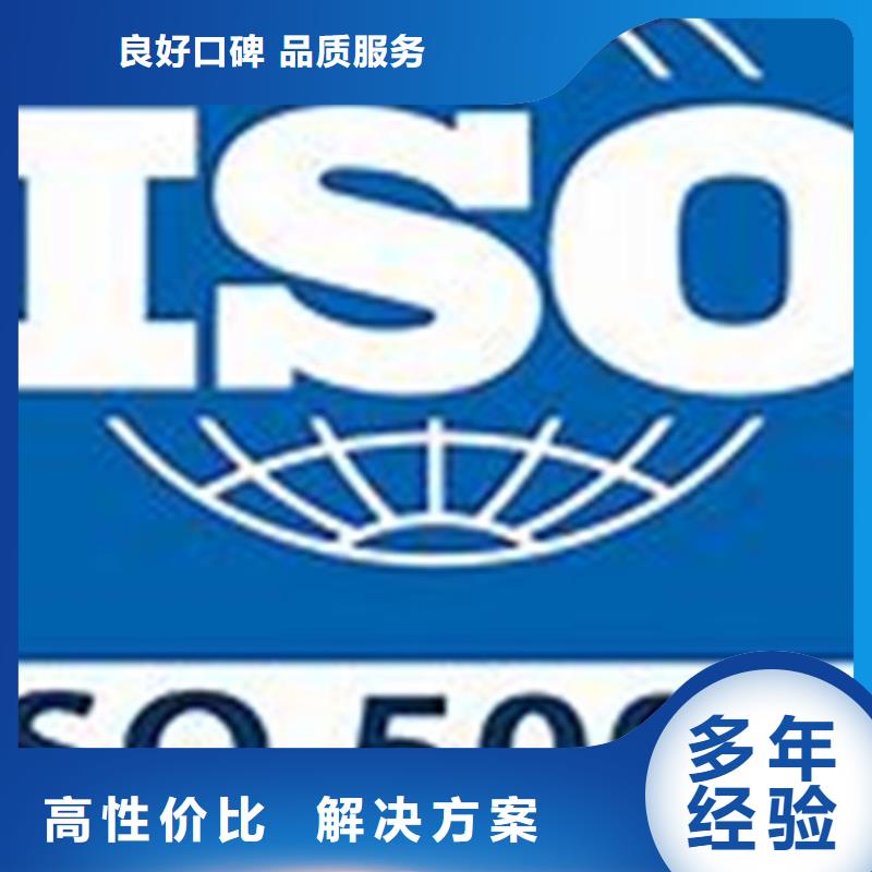 ISO50001能源认证费用8折