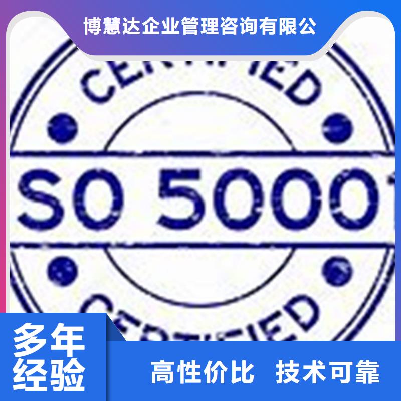 ISO50001认证AS9100认证精英团队