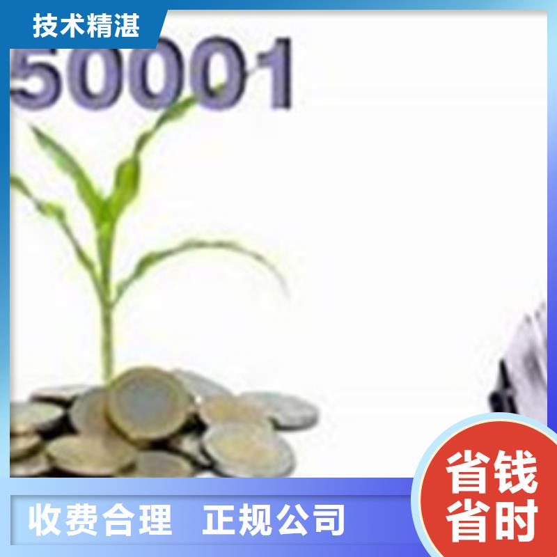 ISO50001认证_GJB9001C认证诚信放心