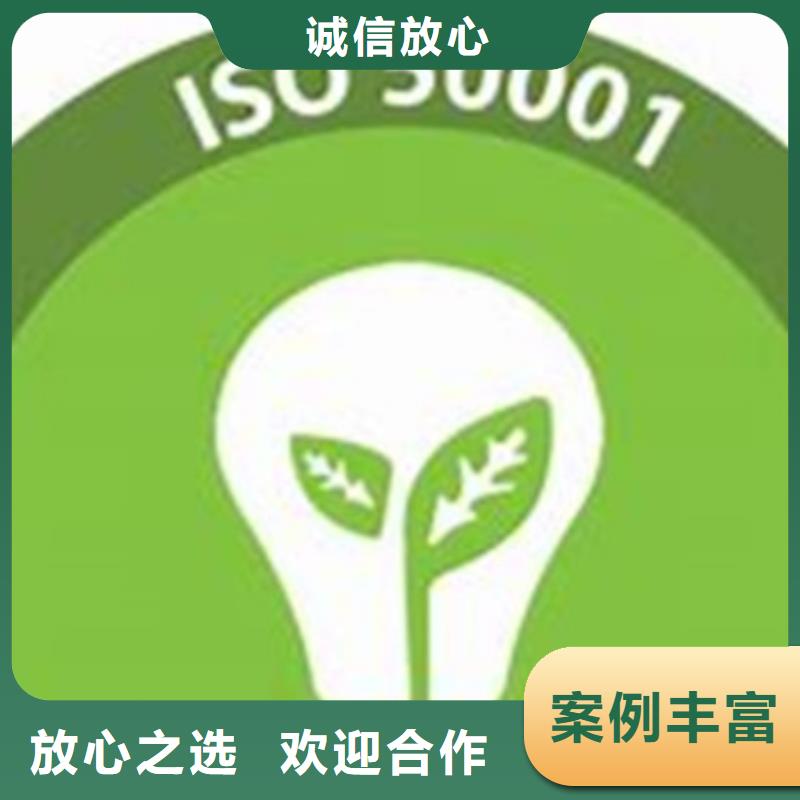 ISO50001认证机构有几家