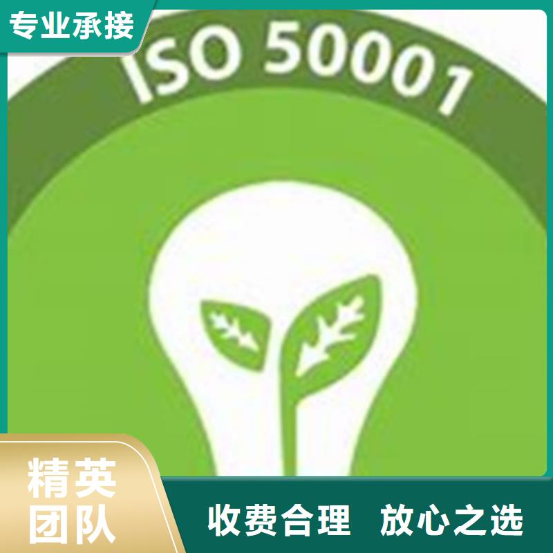 【ISO50001认证ISO13485认证一站搞定】