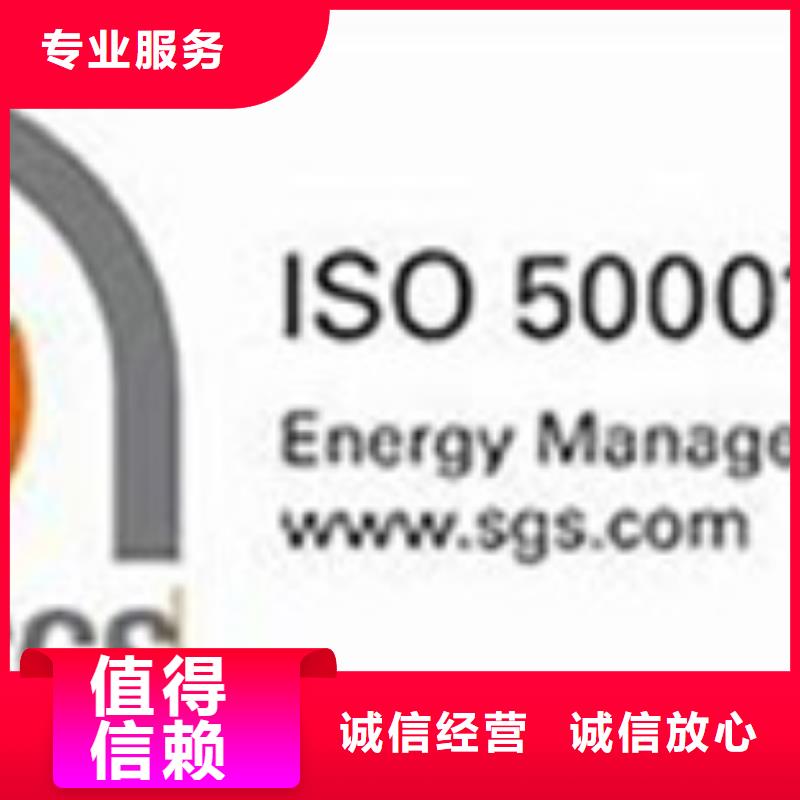 ISO45001能源管理体系认证机构有几家