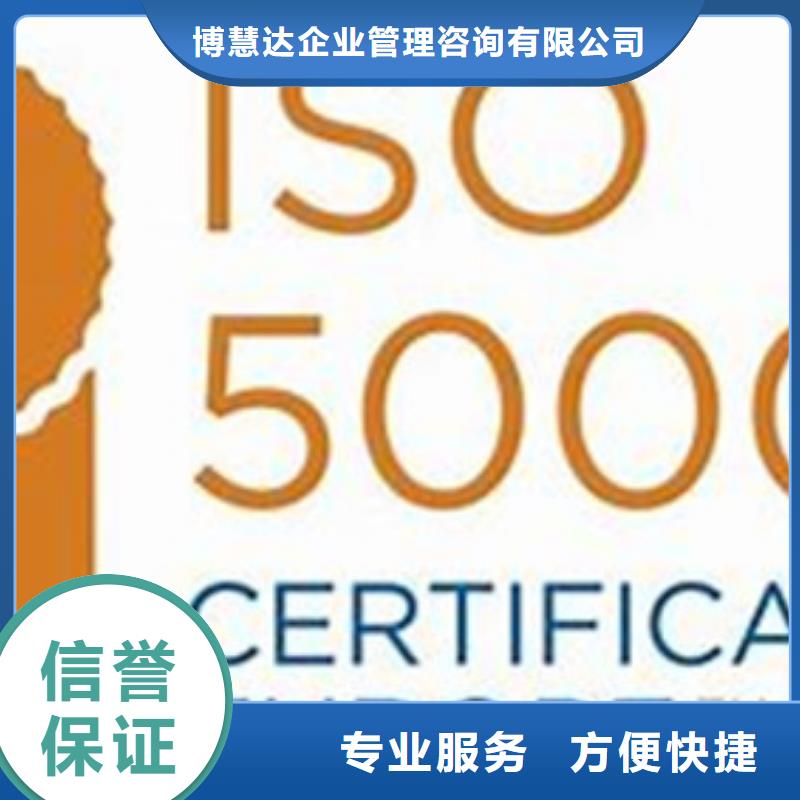ISO50001认证ISO9001\ISO9000\ISO14001认证口碑商家