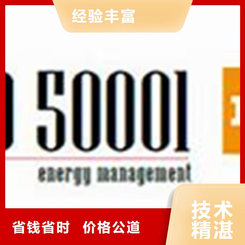 ISO45001能源管理体系认证如何收费