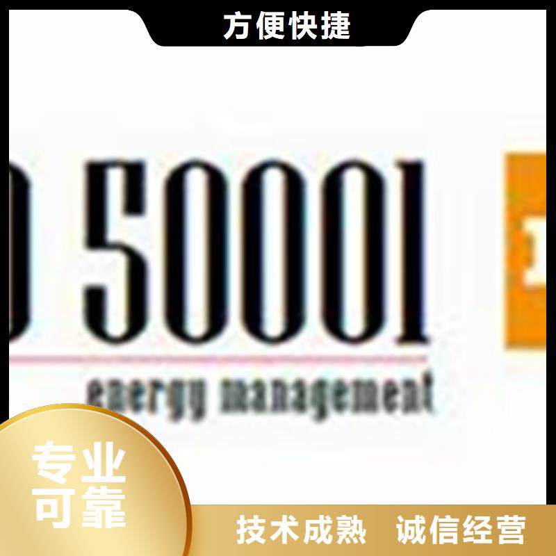 ISO50001认证费用8折