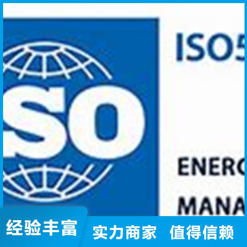 ISO50001认证机构有几家