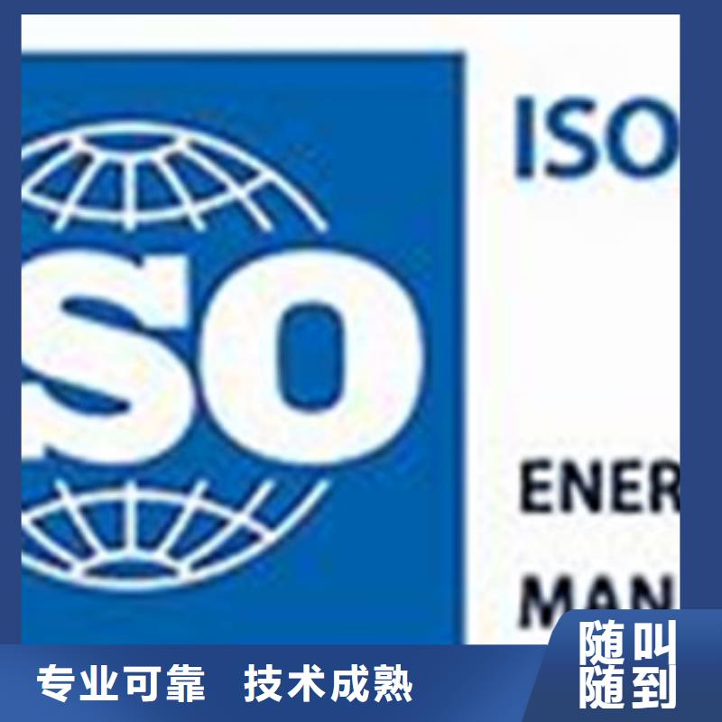 ISO50001认证_ISO10012认证好评度高