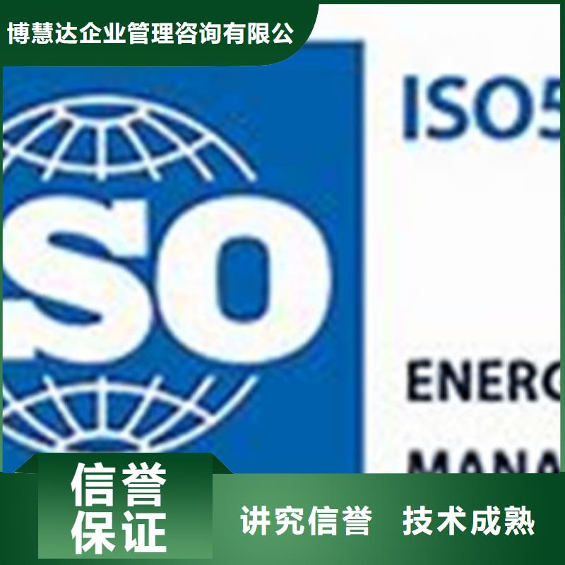 ISO50001认证AS9100认证精英团队