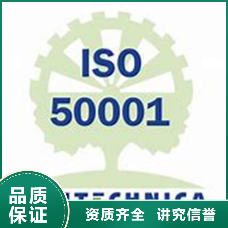 ISO50001能源管理体系认证有补贴