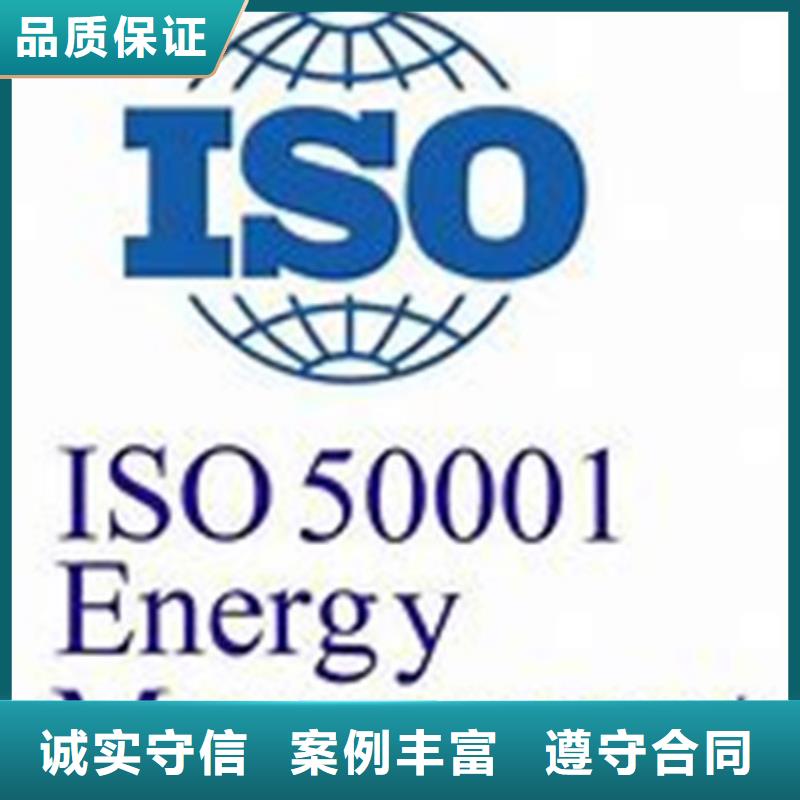 ISO50001认证迅速审核