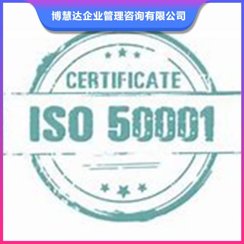 ISO50001认证机构有几家