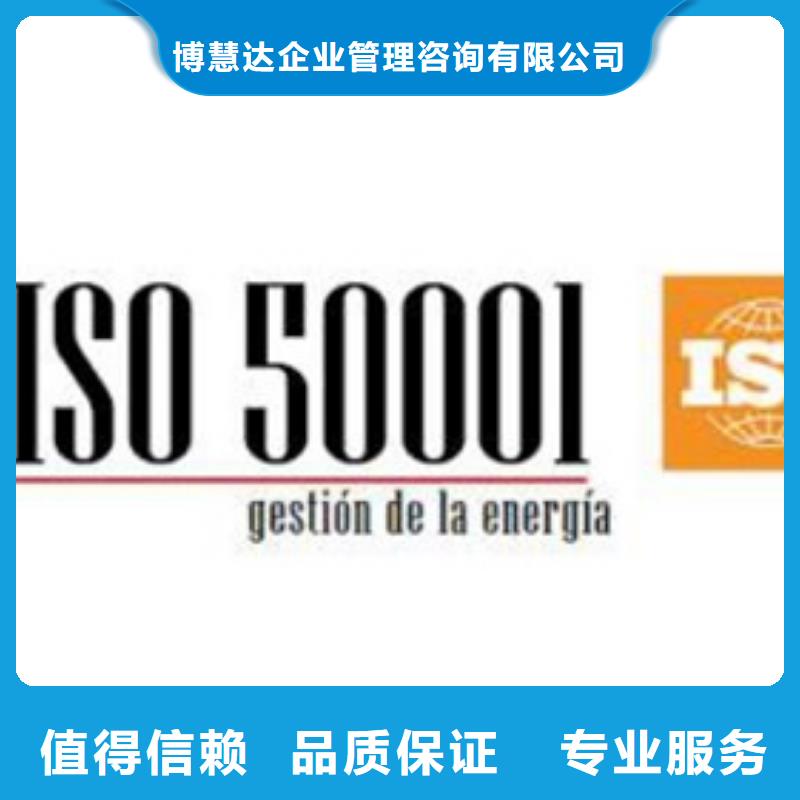 ISO50001认证费用8折