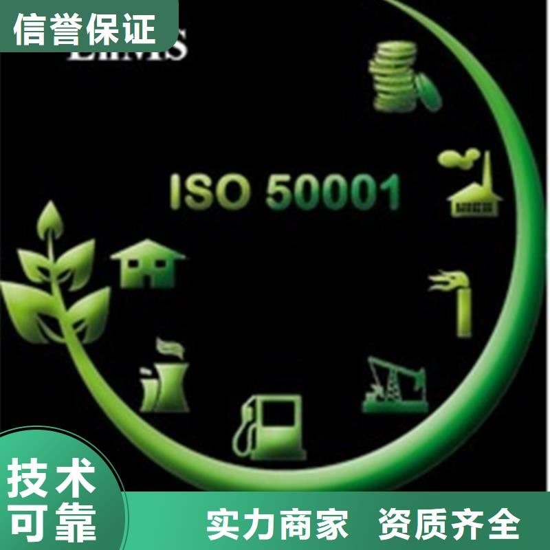 ISO50001能源管理体系认证有补贴