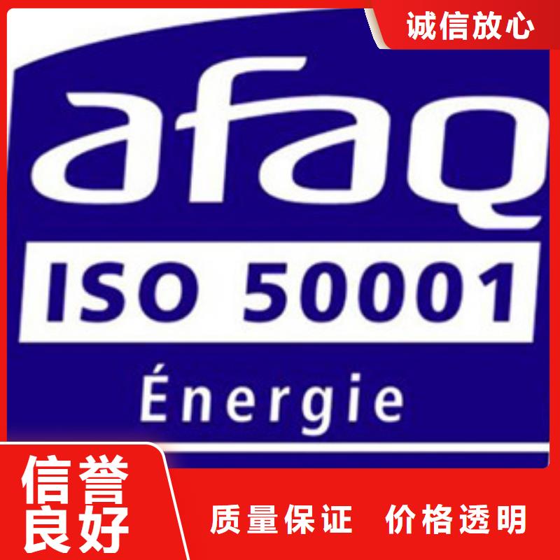 ISO50001能源认证有补贴