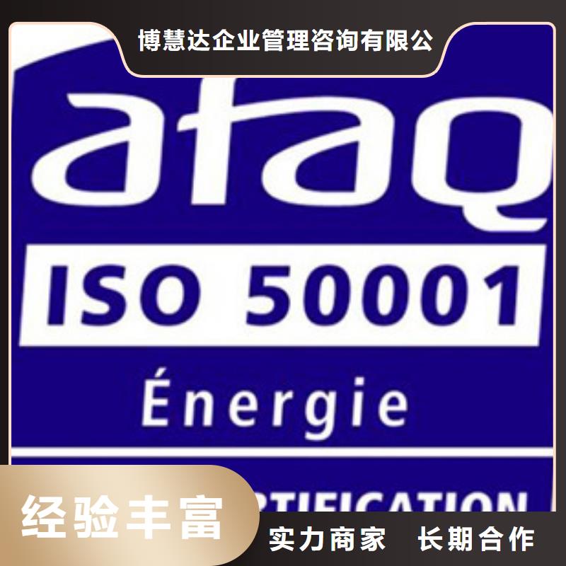 ISO50001能源认证有补贴