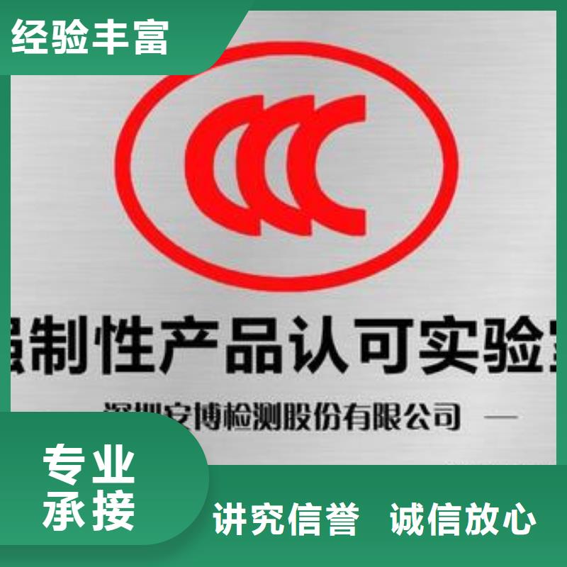 鸥汀街道低压柜CCC认证要哪些条件