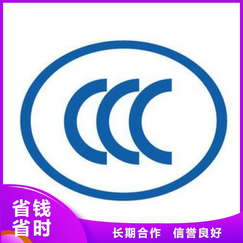 【CCC认证】HACCP认证诚信放心