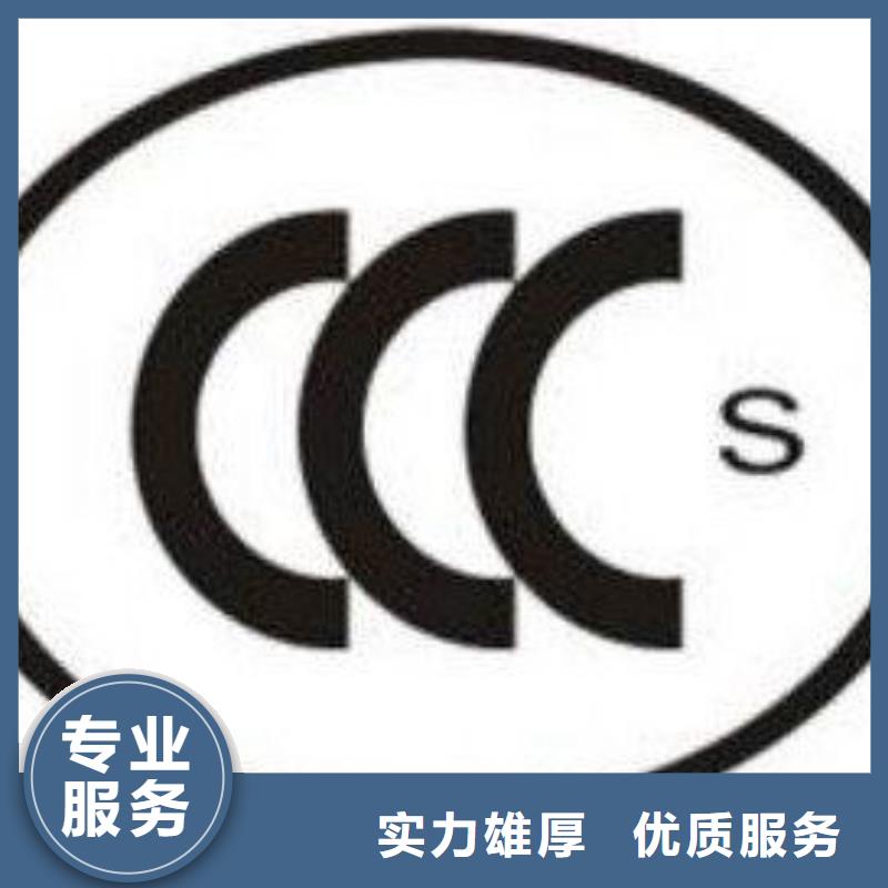 CCC安全认证如何申办