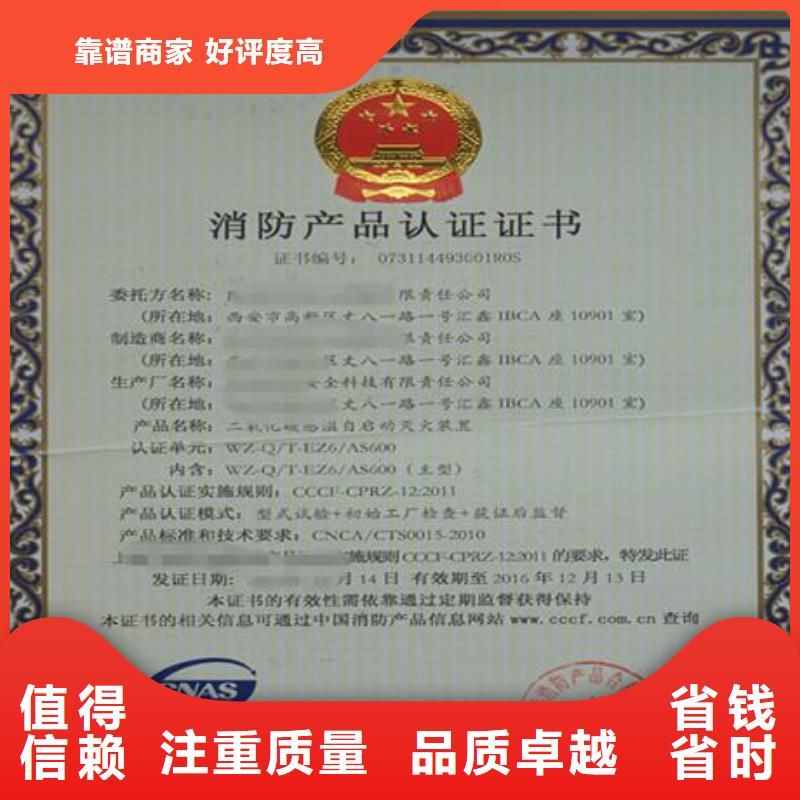 【CCC认证ISO14000\ESD防静电认证正规公司】