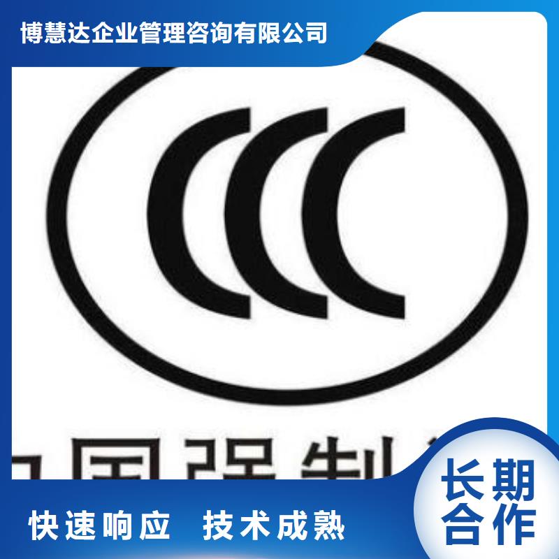 【CCC认证】HACCP认证诚信放心