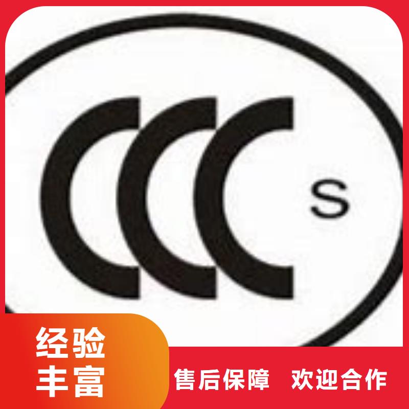 CCC安全认证如何申办