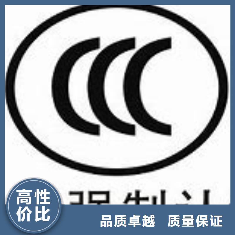 坪山街道CCC认证费用优惠