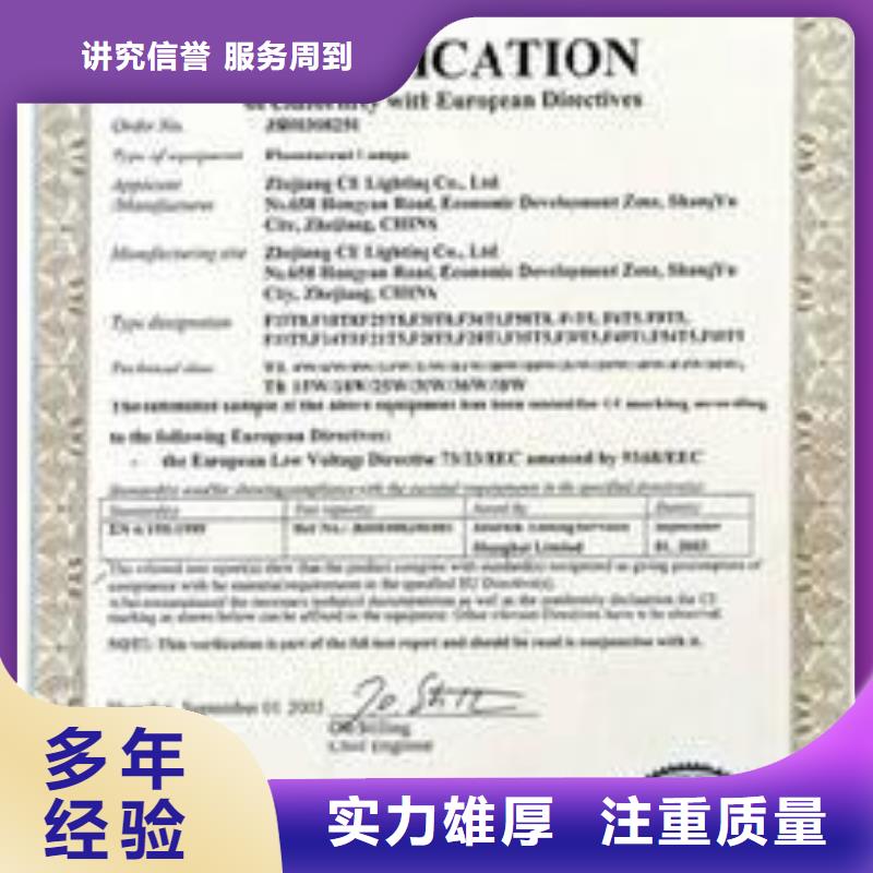 翔安电子产品CE认证15天出证