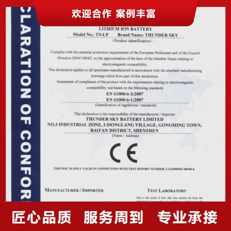 CE认证ISO10012认证品质优