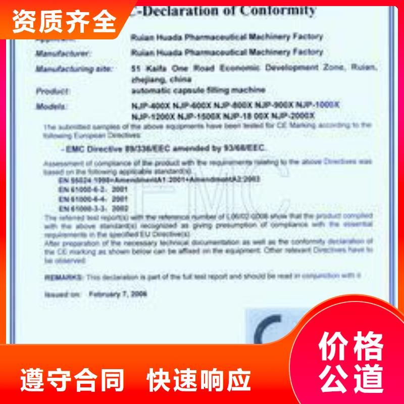 CE认证ISO14000\ESD防静电认证品质卓越