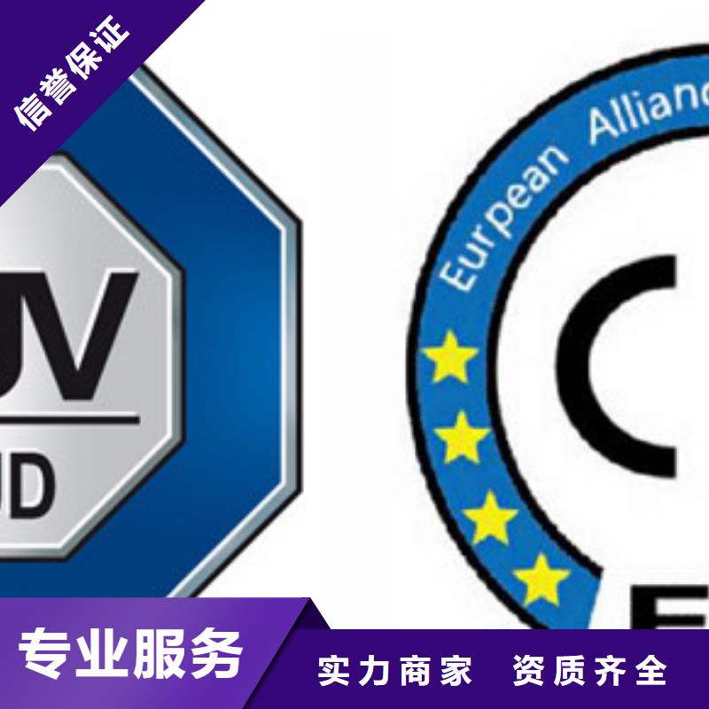CE认证ISO10012认证品质优
