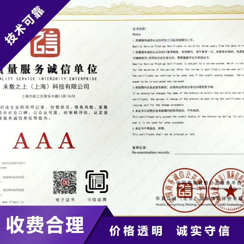 AAA信用认证,ISO14000\ESD防静电认证拒绝虚高价